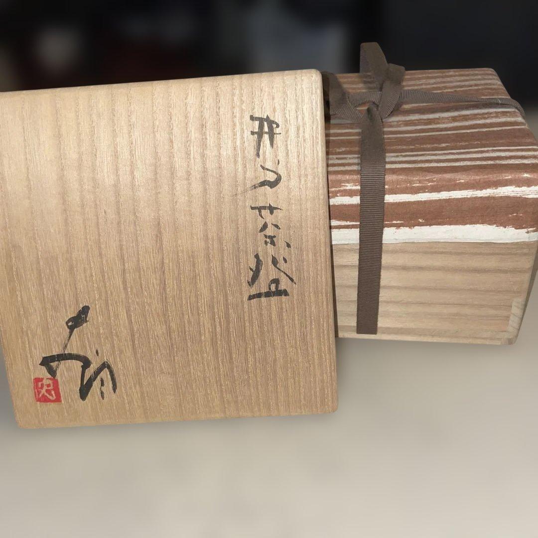 辻村史朗 井戸茶碗 裏千家15代家元 共箱 共布 辻村史朗 井戸茶碗 裏千家15代家元 共箱 共布