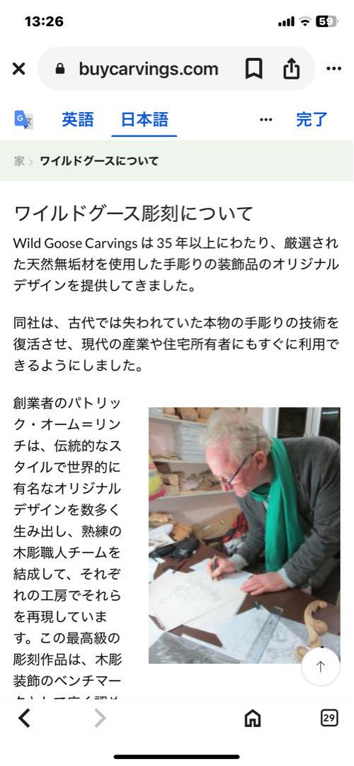 イギリス製