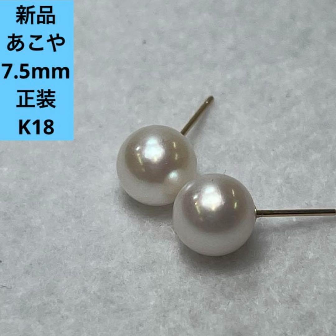 Amazon | 美貴真珠 K18アコヤ真珠ピアス【8mm-8.5mm】ewk-5256