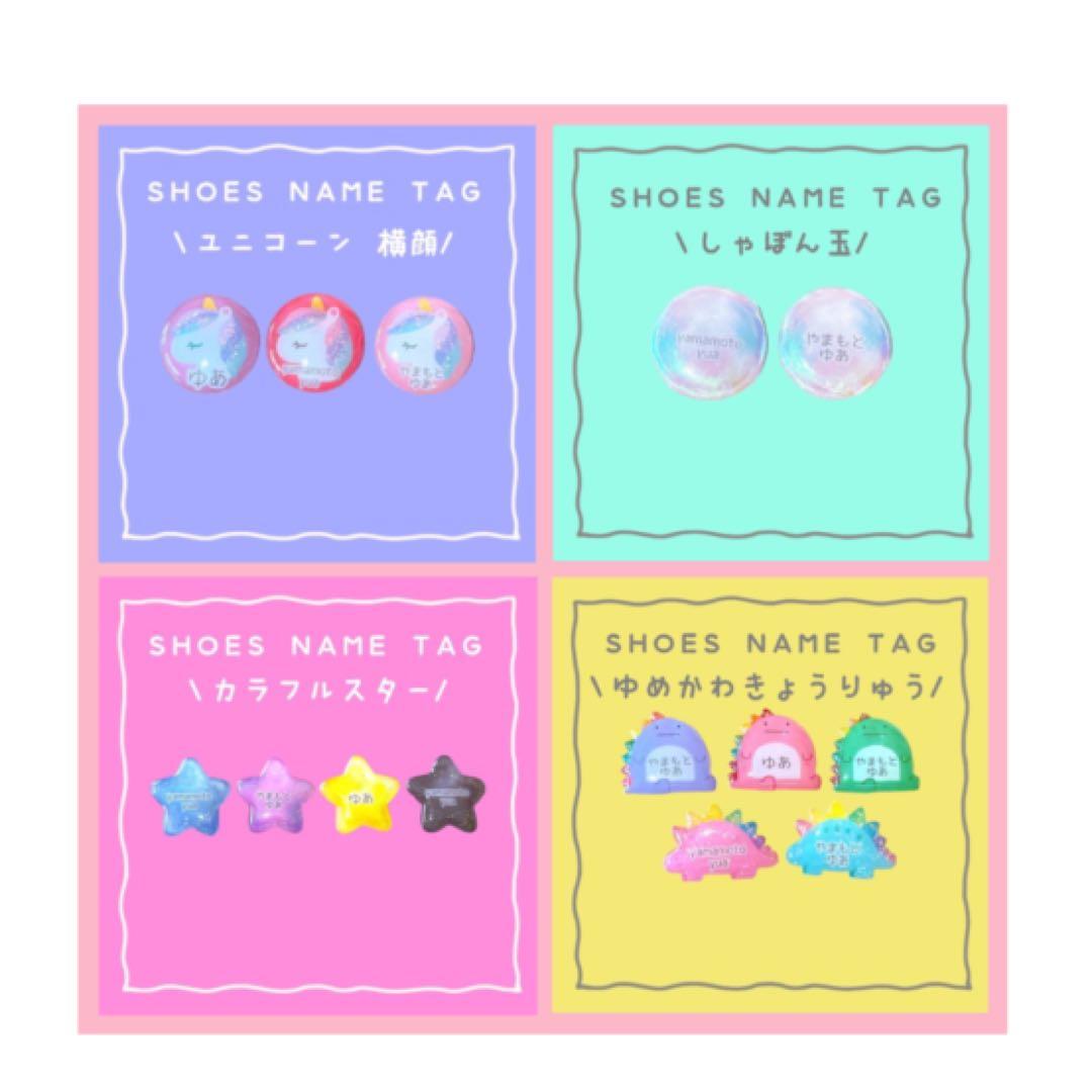 シューズネームタグ　りんご