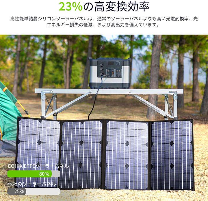 新作登場定番 ✨春のキャンプに最適✨ソーラーパネル 4枚23.5% aUpVy-m95015579918 110W 限定品新品