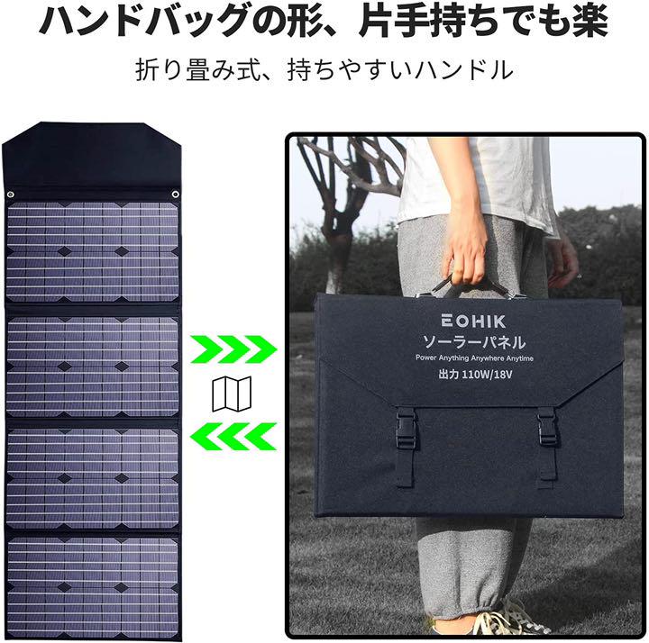 新作登場定番 ✨春のキャンプに最適✨ソーラーパネル 4枚23.5% aUpVy-m95015579918 110W 限定品新品