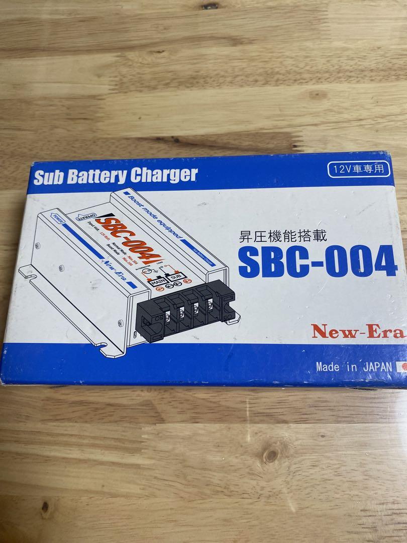 NEW-ERAニューエラ　SBC-004  走行充電器　昇圧回路付き 12V専用