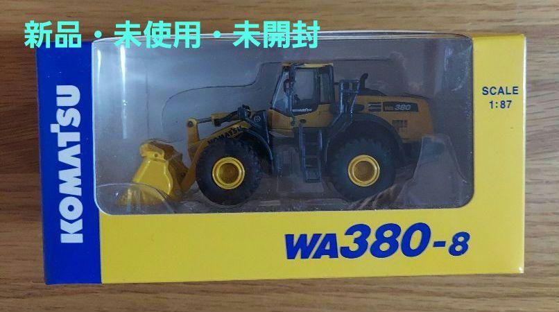 株主優待品】コマツオリジナルミニチュア非売品 WA380-8 - メルカリ
