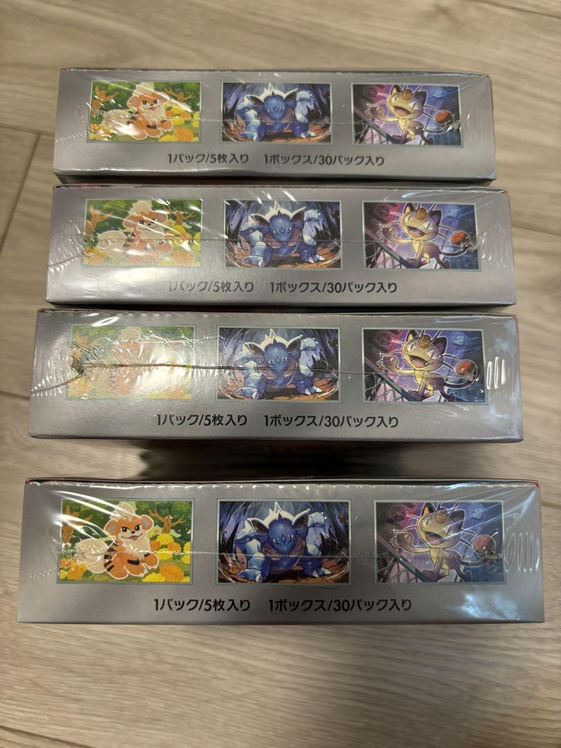 【シュリンク付き】ポケモンカード ロケット団の栄光 4BOXセット