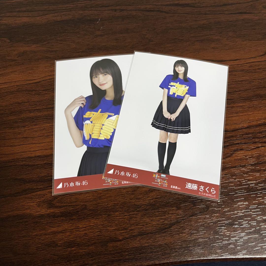 乃木坂46 遠藤さくら 真夏の全国ツアー2025 北海道T 生写真