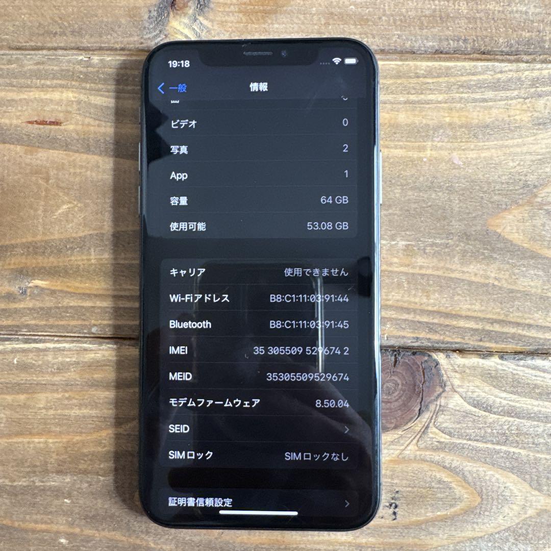 iPhoneX 64GB スペースグレイ バッテリー97％