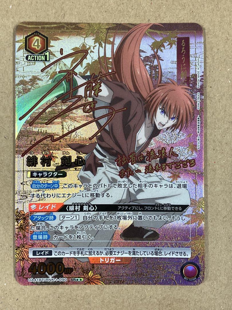 ユニオンアリーナ るろうに剣心 緋村剣心 SR 初期傷