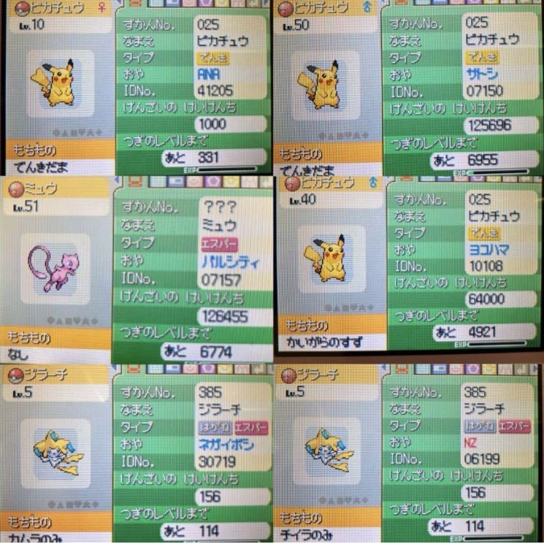 【配布ポケモン30匹】ポケットモンスタープラチナ