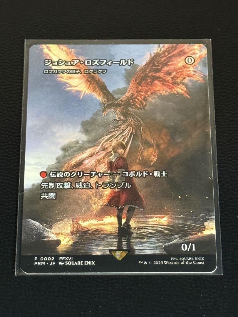 MTG ジョシュア・ロズフィールド　プロモ　ログラクフ MTG ジョシュア・ロズフィールド ロフガフフの息子、ログラクフ