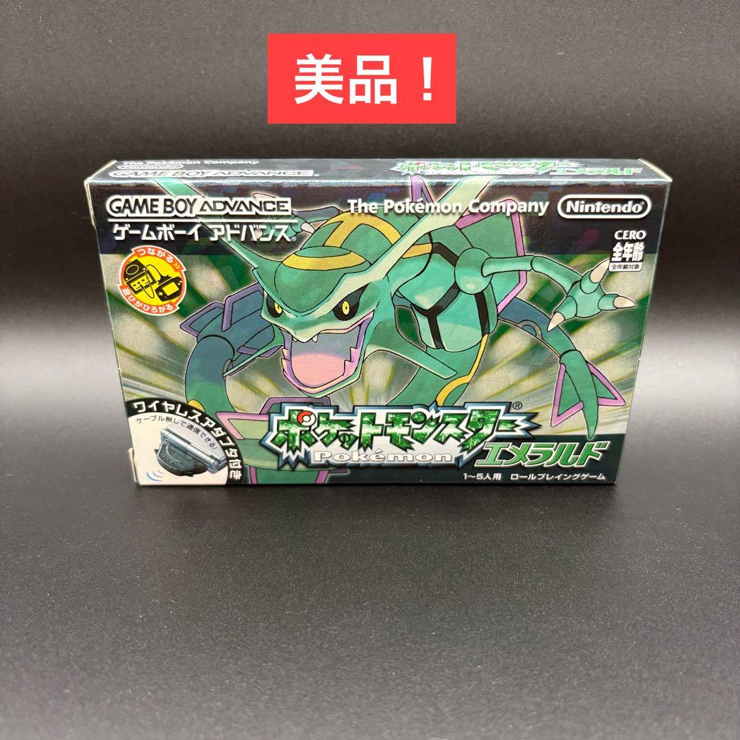 エメラルド ポケモン ゲームボーイアドバンス GBA