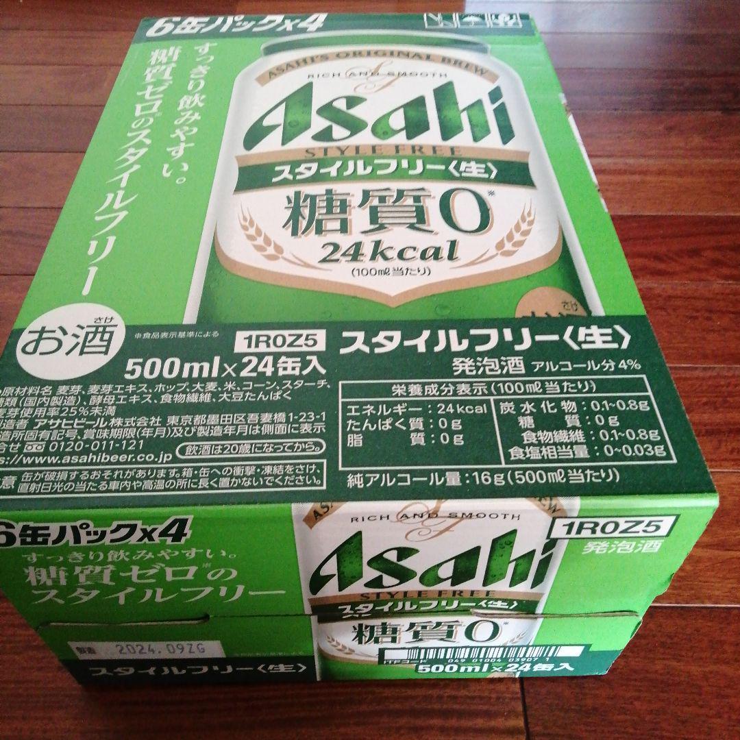 ビール 系 ☆ 45本 サントリー キリン アサヒ ビール まとめ売り