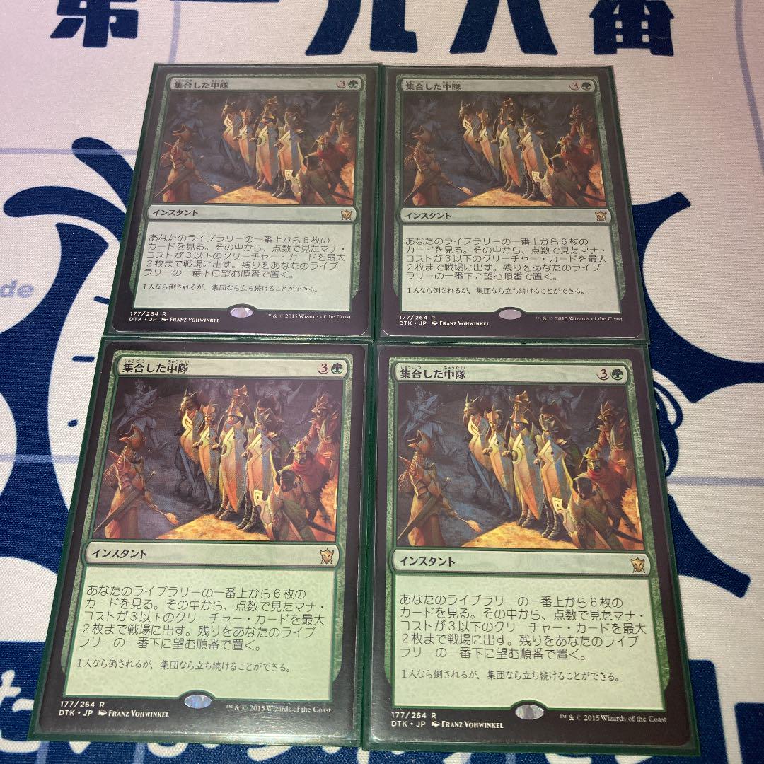 集合した中隊