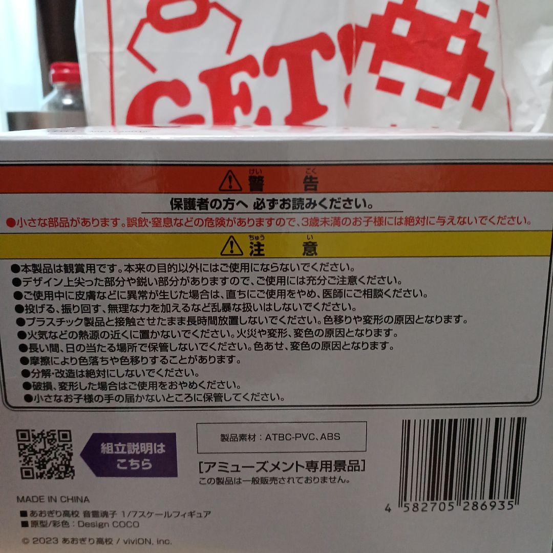 OtoDama Tamako フィギュア