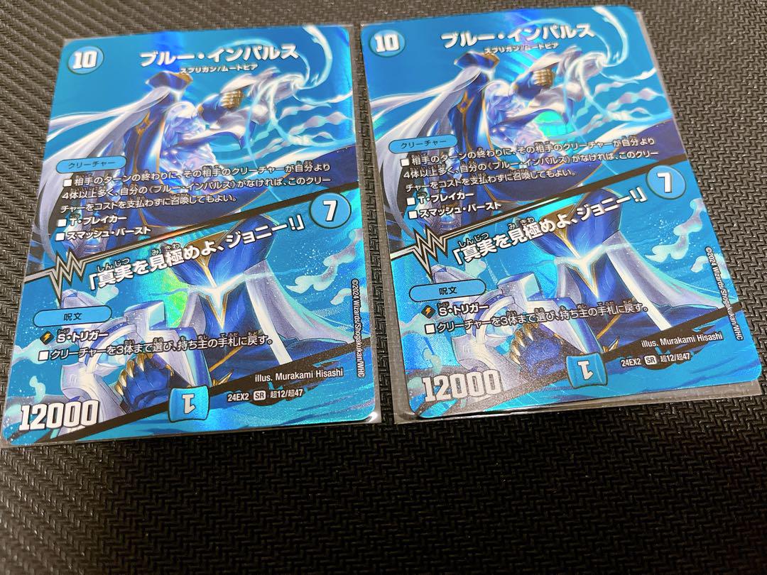 2枚セット