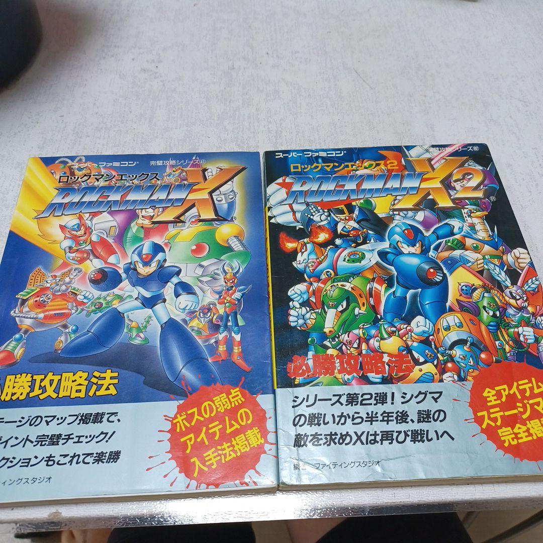 ロックマンX ロックマンX2 ロックマンX3 「ロックマンX2攻略本付き」 ロックマンX ロックマンX2 ロックマンX3 「ロックマンX2攻略本付き」