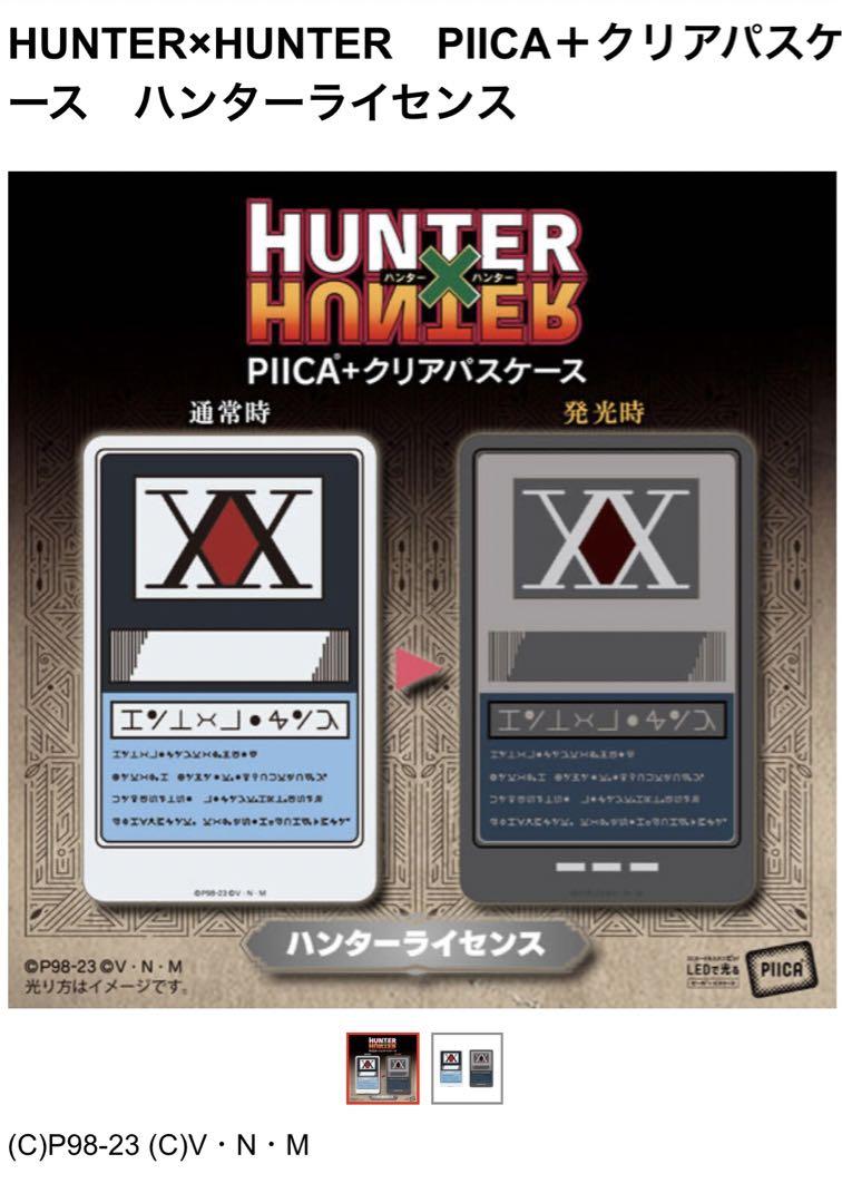 販売 中ゲーム・おもちゃ・グッズ - HUNTER×HUNTER PIICA＋
