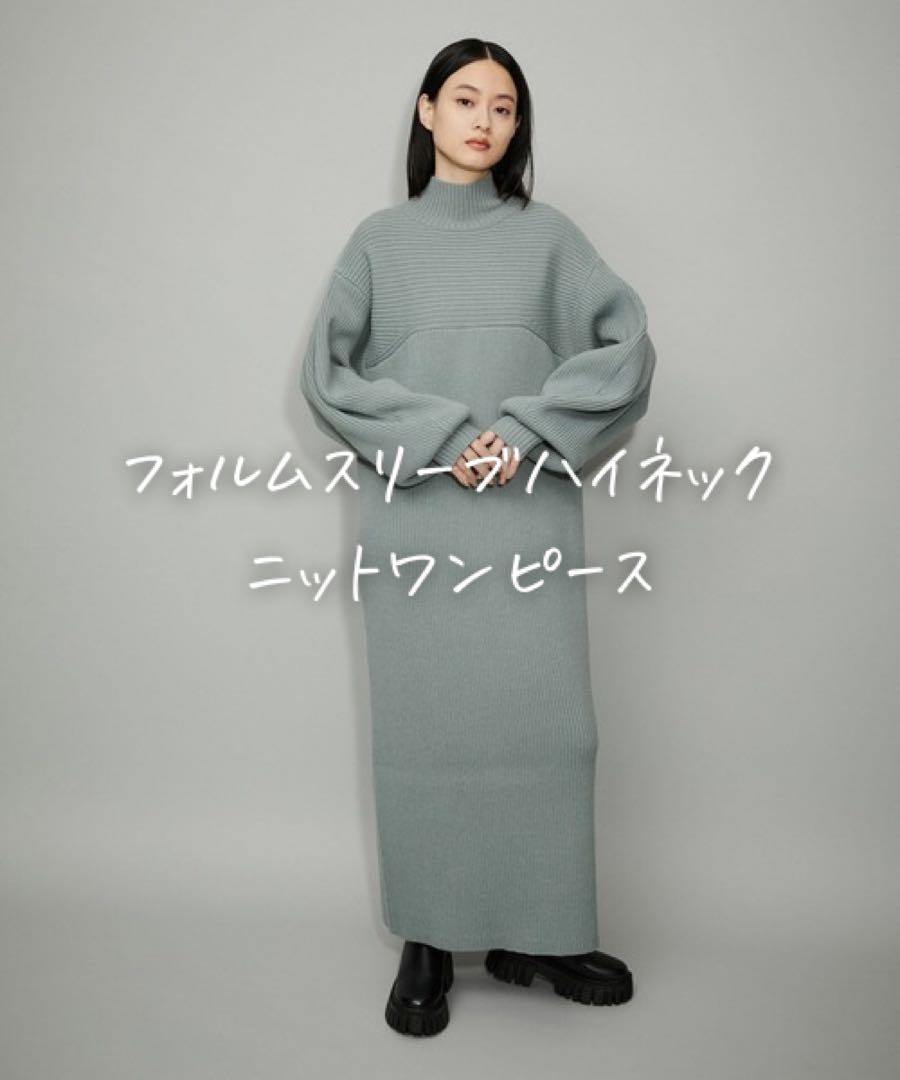 ★美品◆アダムエロペ◆ フォルムスリーブハイネックニットワンピース