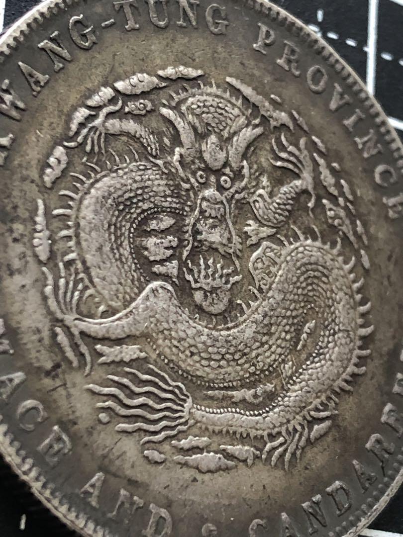 3069【中国・清】宣統元寶 広東省造 庫平七銭二分銀貨 龍竜