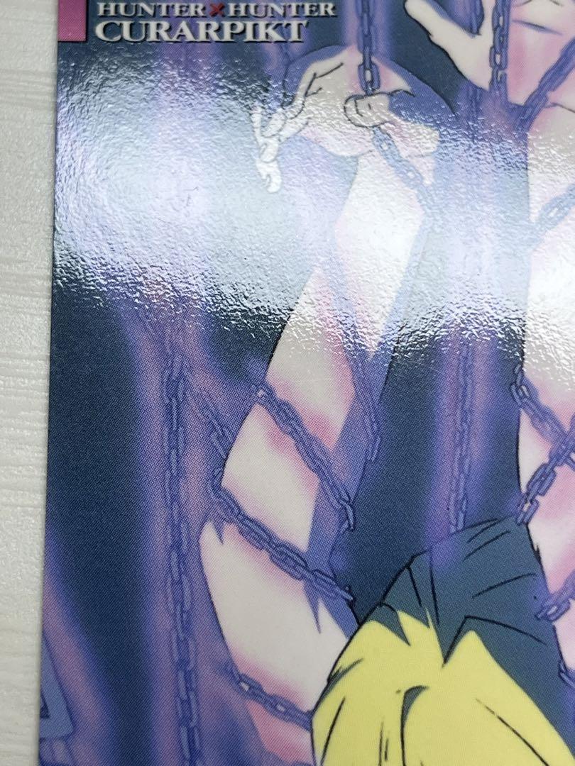 クラピカ