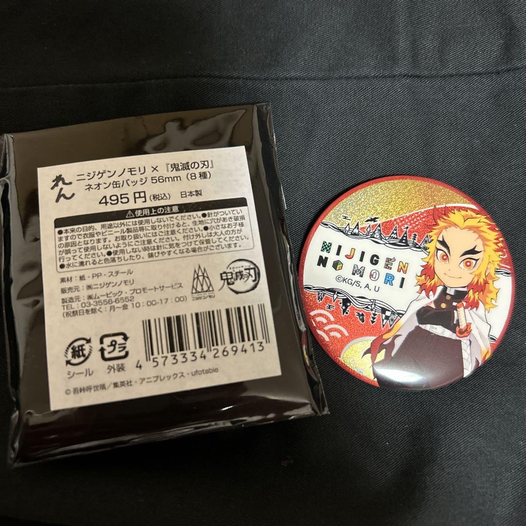 ニンゲンノモリ　アニメ　鬼滅の刃　ネオン缶バッジ　56mm　2023年　日本製 ニンゲンノモリ アニメ 鬼滅の刃 ネオン缶バッジ 56mm 2023年