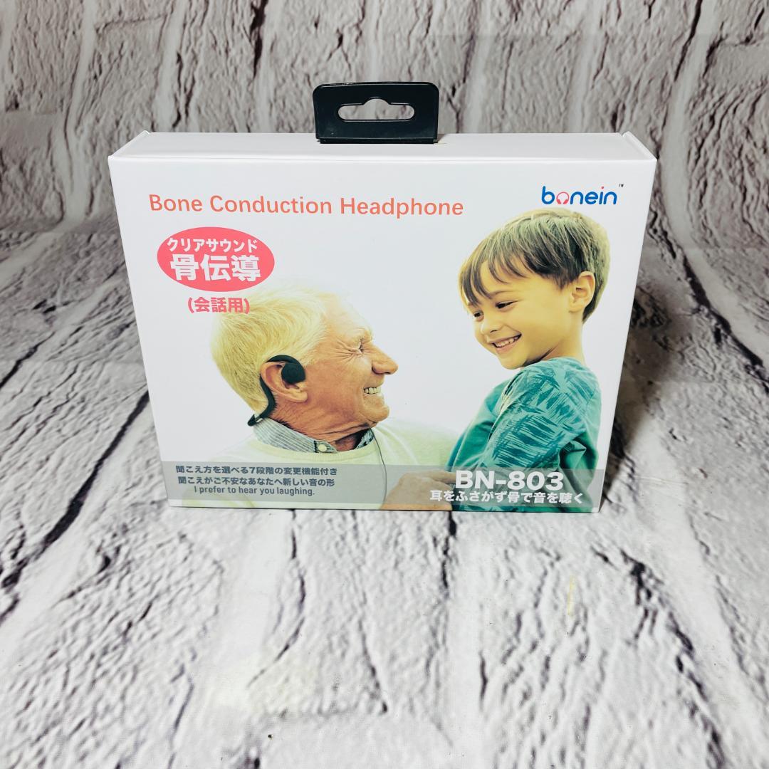 付属品完備　bonein 骨伝導有線ヘッドフォン BN-803