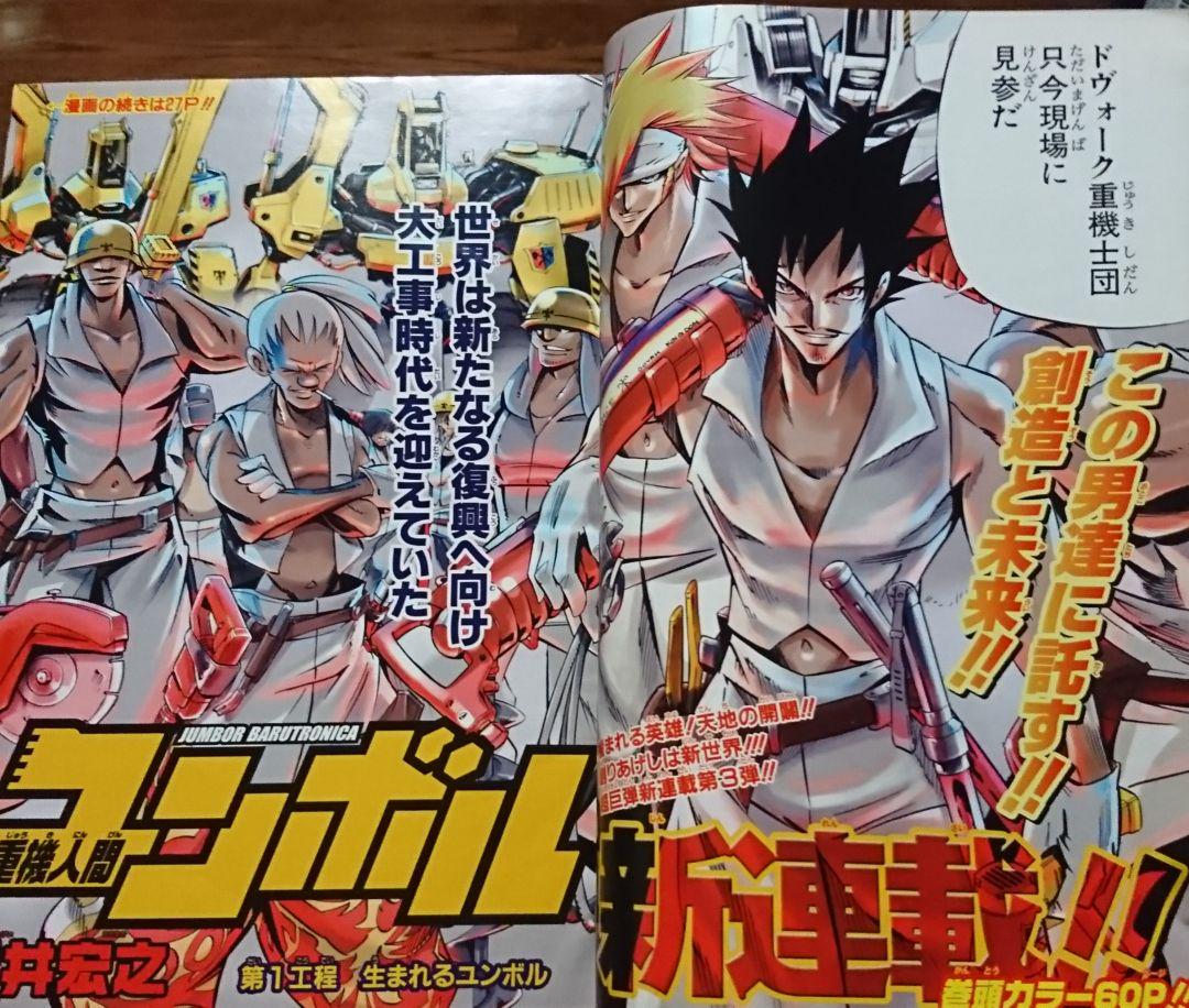 Yahoo!オークション -「少年ジャンプ 38号」の落札相場・落札価格