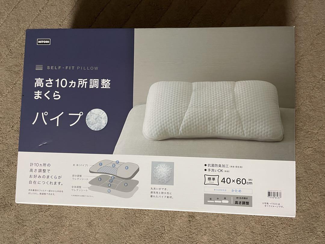 ニトリ セルフフィットピロー 40×60cm