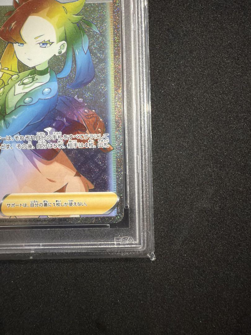 マリィHR PSA10