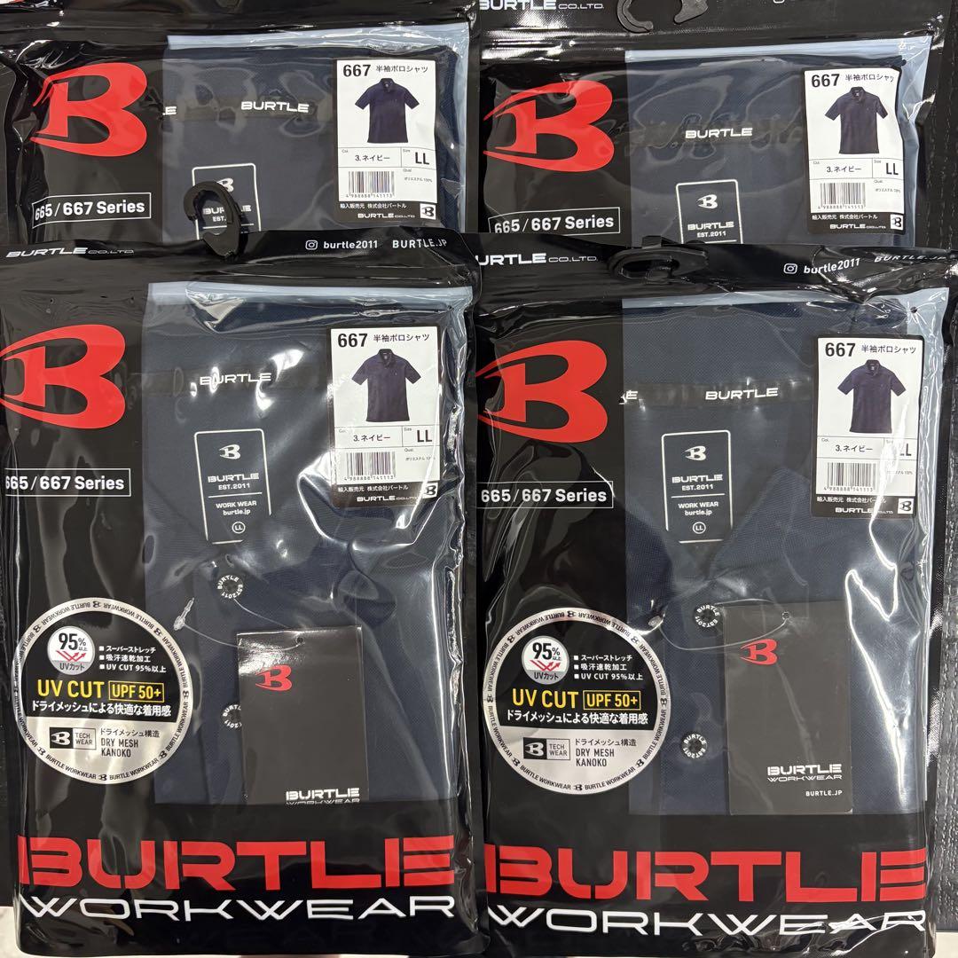 【新品未使用】BURTLE　バートル　半袖ポロシャツ　4枚セットネイビー　LL