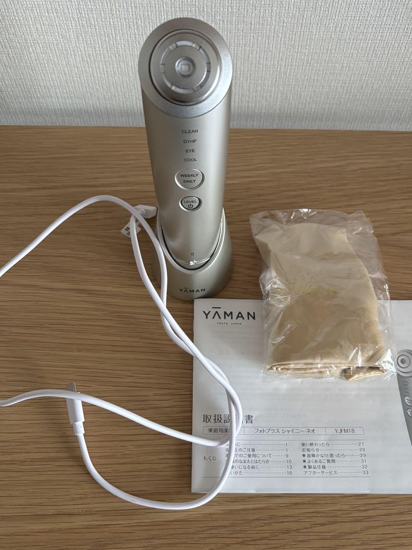 YAMAN 美顔器 フォトプラスシャイニーネオ