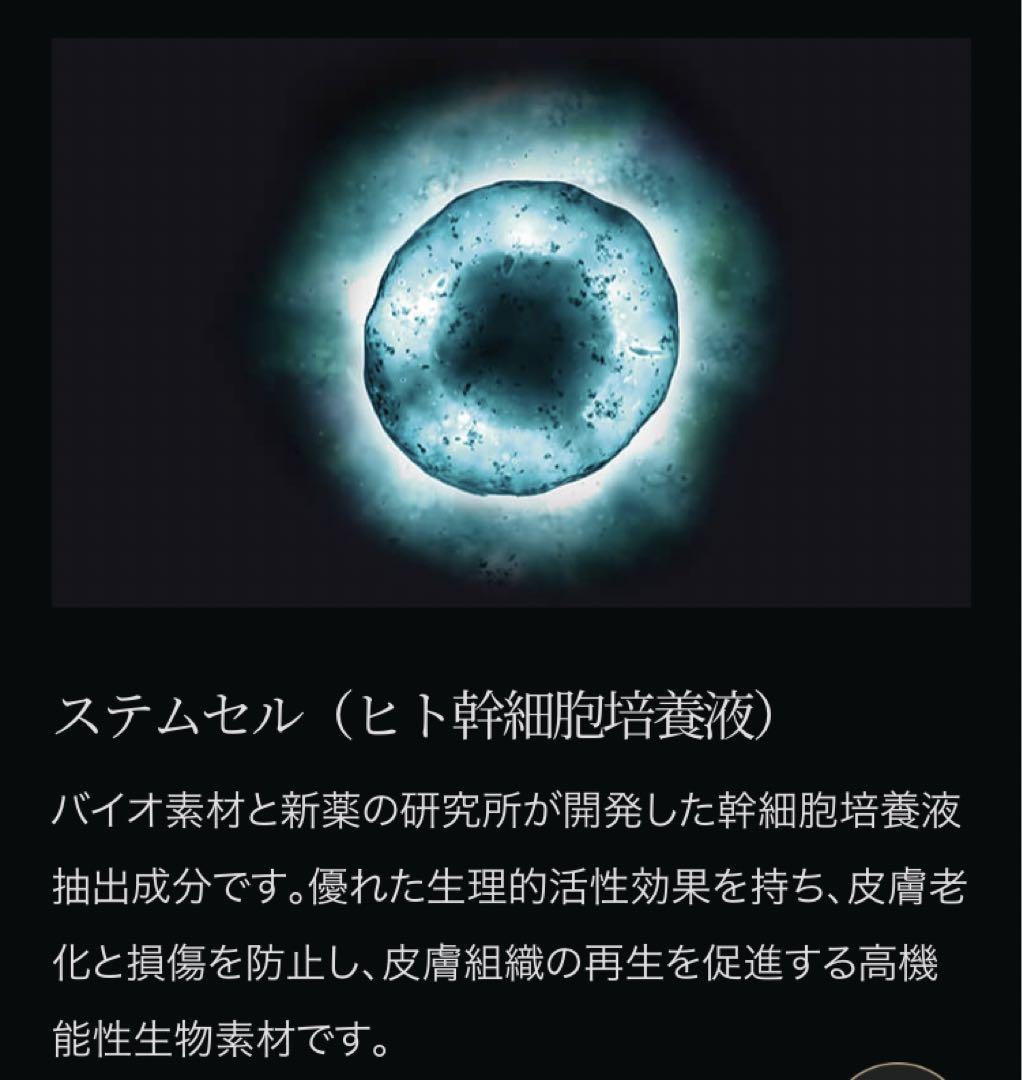 ディレイア　ステム リペア ザ アイクリーム　新品