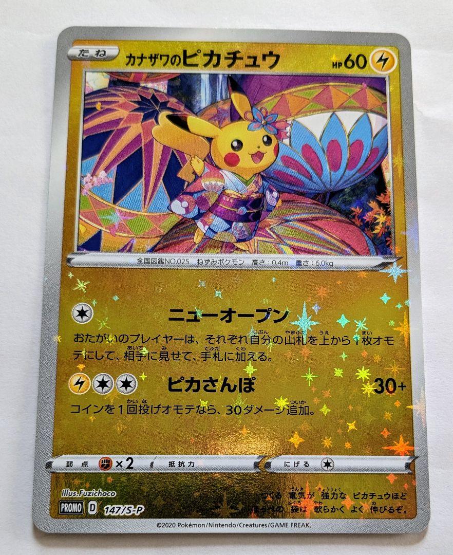 ポケモンカードゲーム ソード＆シールド スペシャルBOX ポケモン