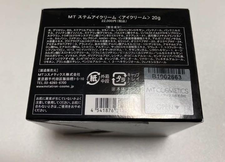 激安大特価2022 MTメタトロン ステムアイクリーム 20g qCpfL-m95032740724 MT 本物保証限定SALE