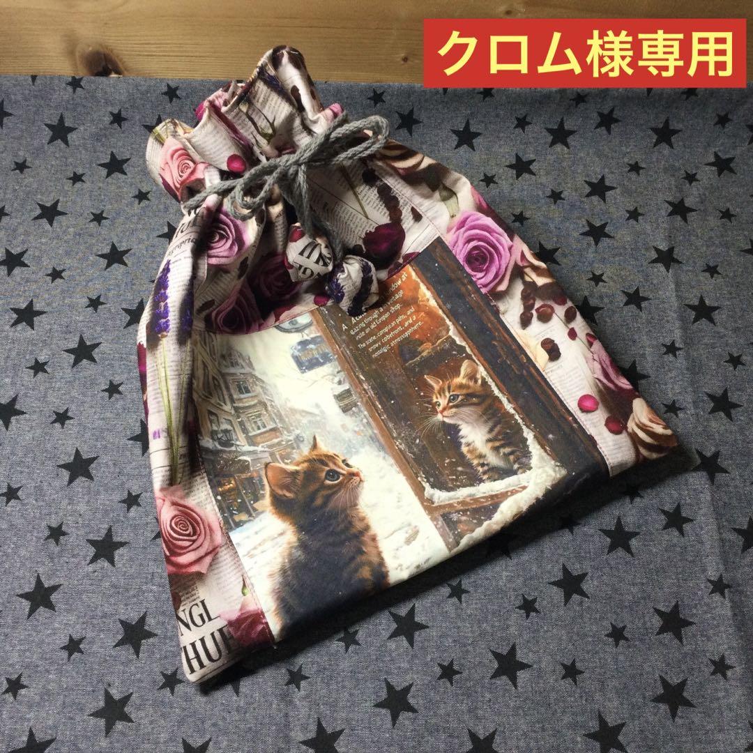 猫ちゃんパネル生地ハンドメイド★クロム様専用