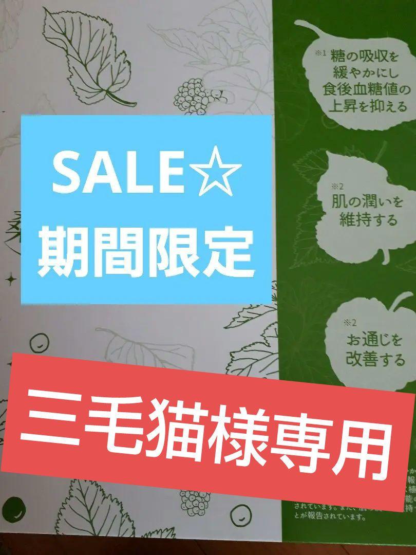 【旧商品】桑の葉 美人 青汁(抹茶風味) 3箱450g 分 新※ 桑の葉 美人 青汁(抹茶風味) 3箱450g 分