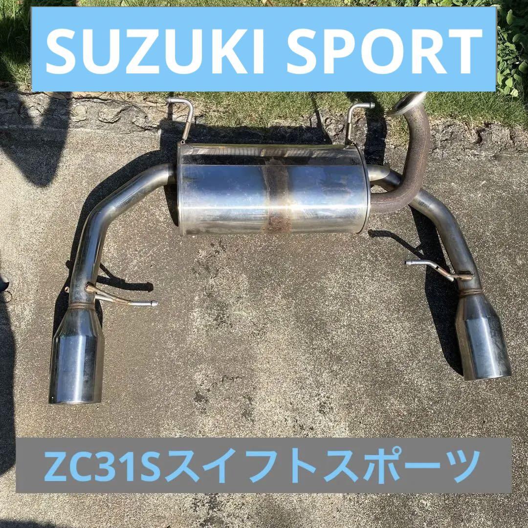 ZC31Sスイフトスポーツ　スズキスポーツ