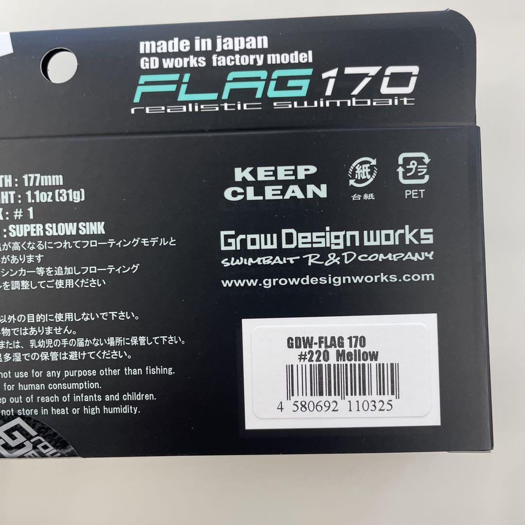 グローデザインワークス フラッグ170
