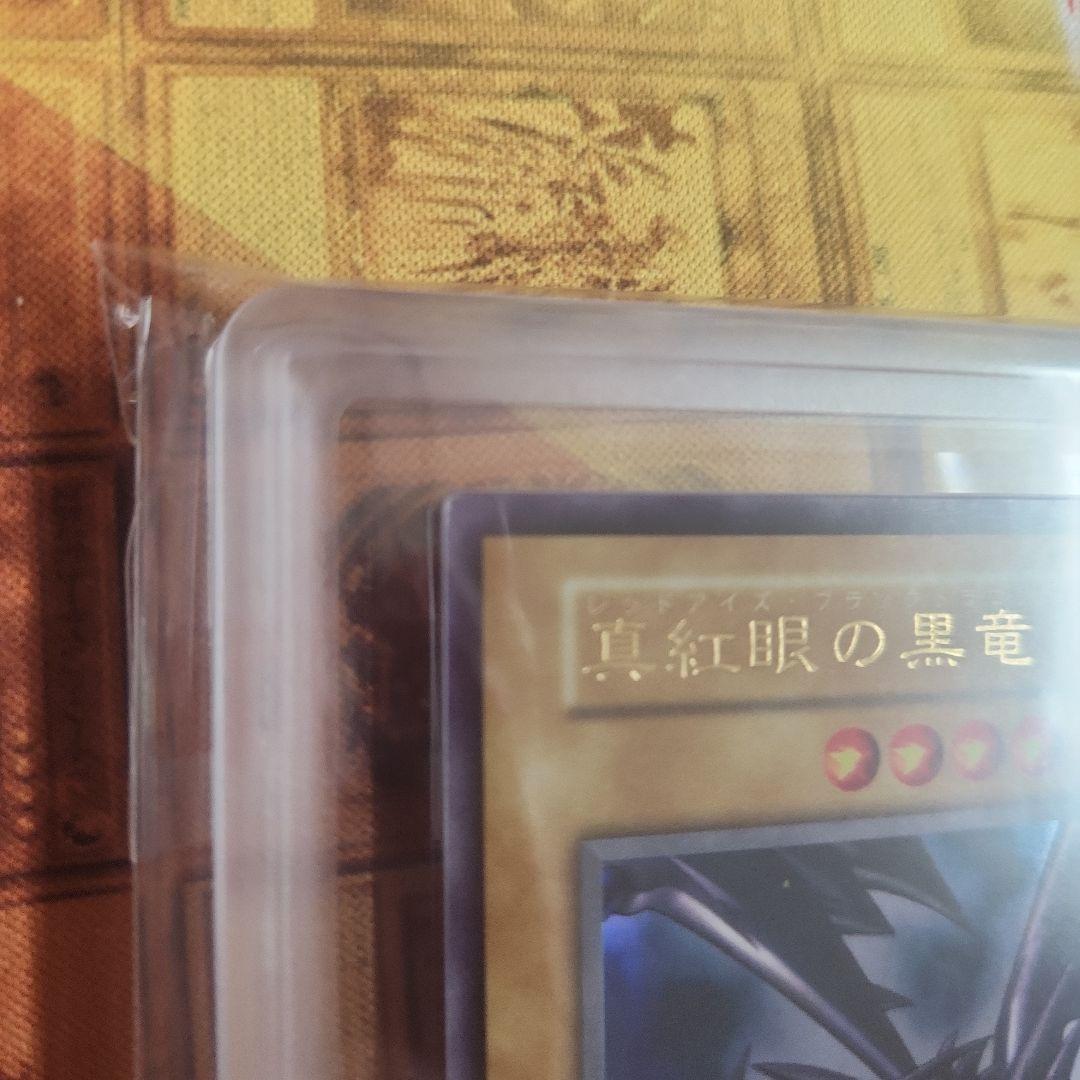 【最安値・希少品】遊戯王 真紅眼の黒竜 初期 ウルトラ ARS10