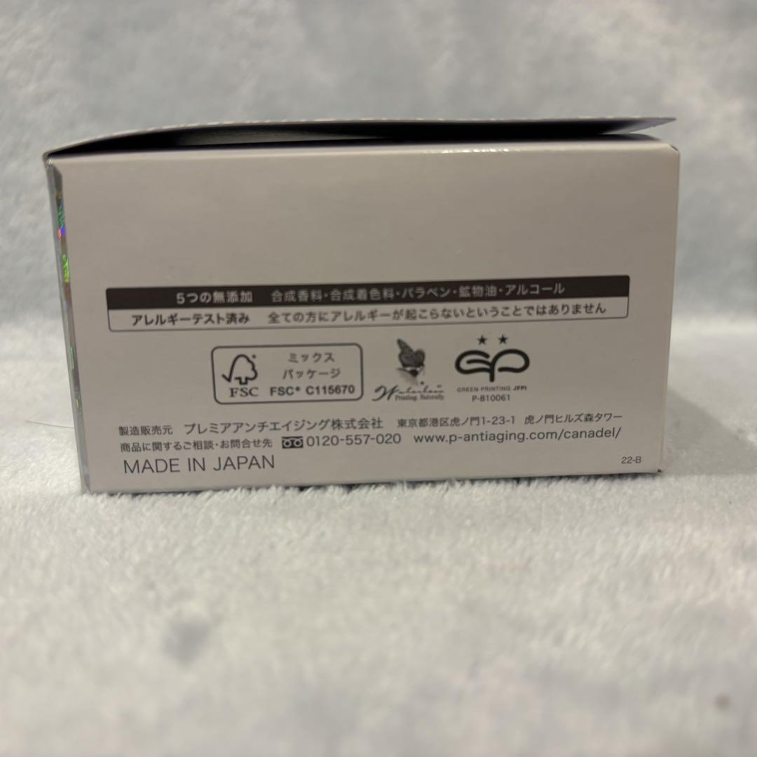 【カナデル】プレミアホワイト オールインワンクリーム 3個セット