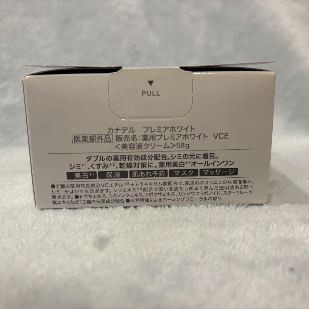 【カナデル】プレミアホワイト オールインワンクリーム 3個セット