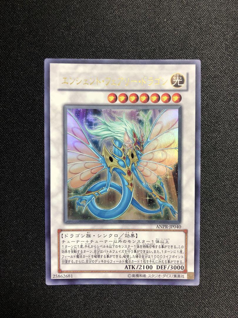 【数量限定】旧モデル在庫処分セールを開催します！ スターダストドラゴン エンシェントフェアリードラゴン パワー 遊戯王OCG デュエルモンスターズ