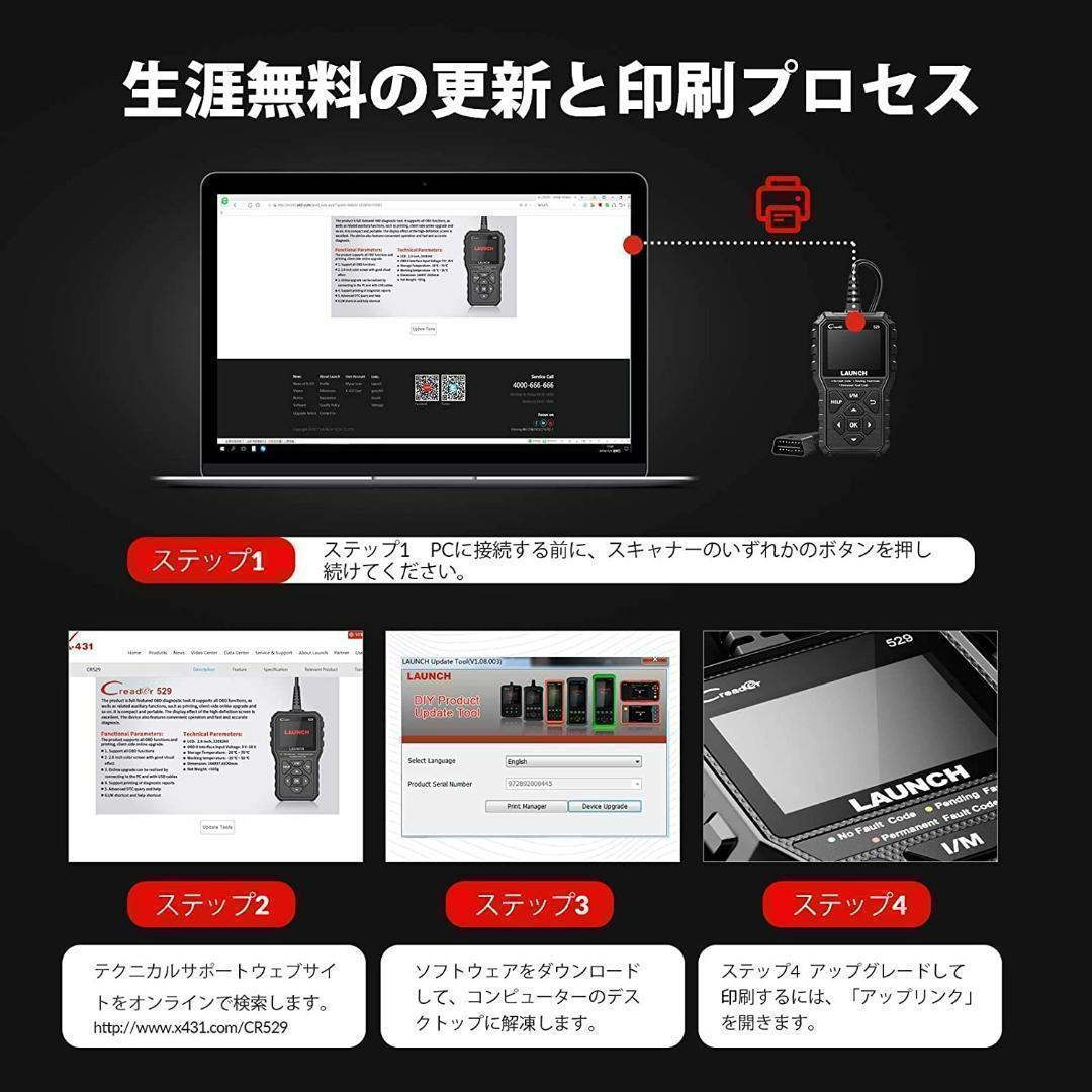 【M2029-82-60】LAUNCH CR529 OBD2 車診断ツール日本語 Amazon.co.jp: 【M2029-82-60】 LAUNCH CR529 OBD2 車診断ツール