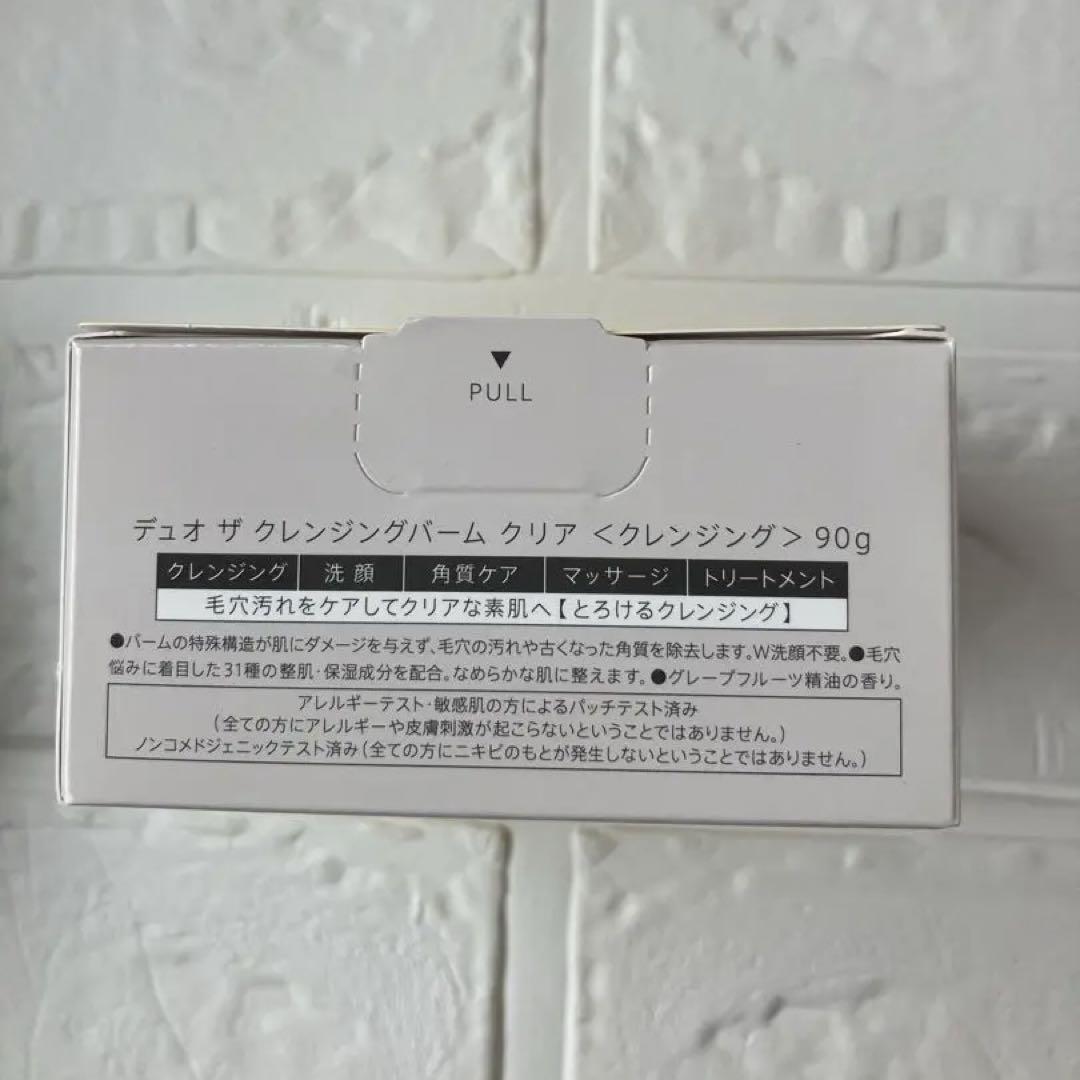 【新品】DUO デュオ ザ クレンジングバーム クリア クレンジング 90g
