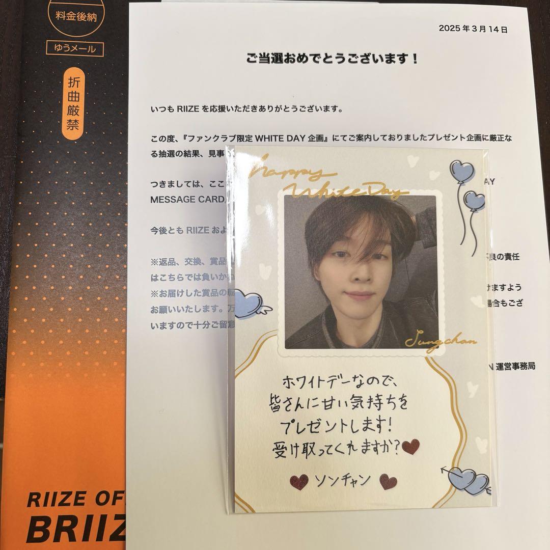 RIIZE JAPAN OFFICIAL on X: 