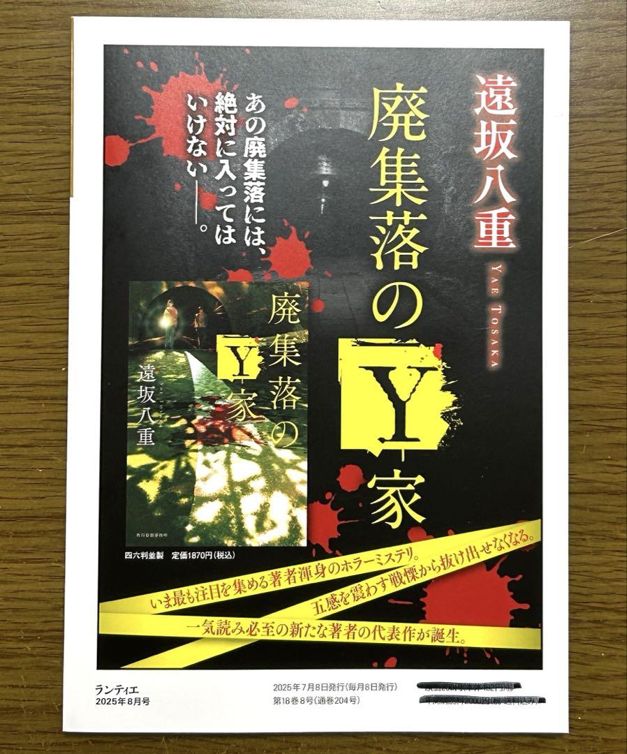 獅子の寝床 神田職人えにし譚 (ハルキ文庫 ち 2-10 時代小説文庫