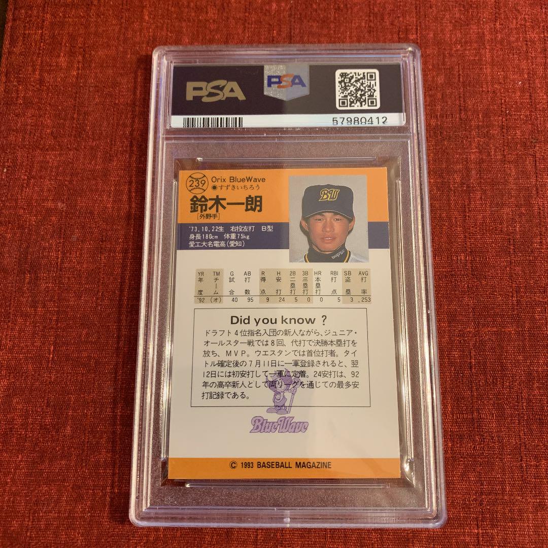 1993 BBM イチロー ルーキーカード PSA-7 | www.intelibpo.com