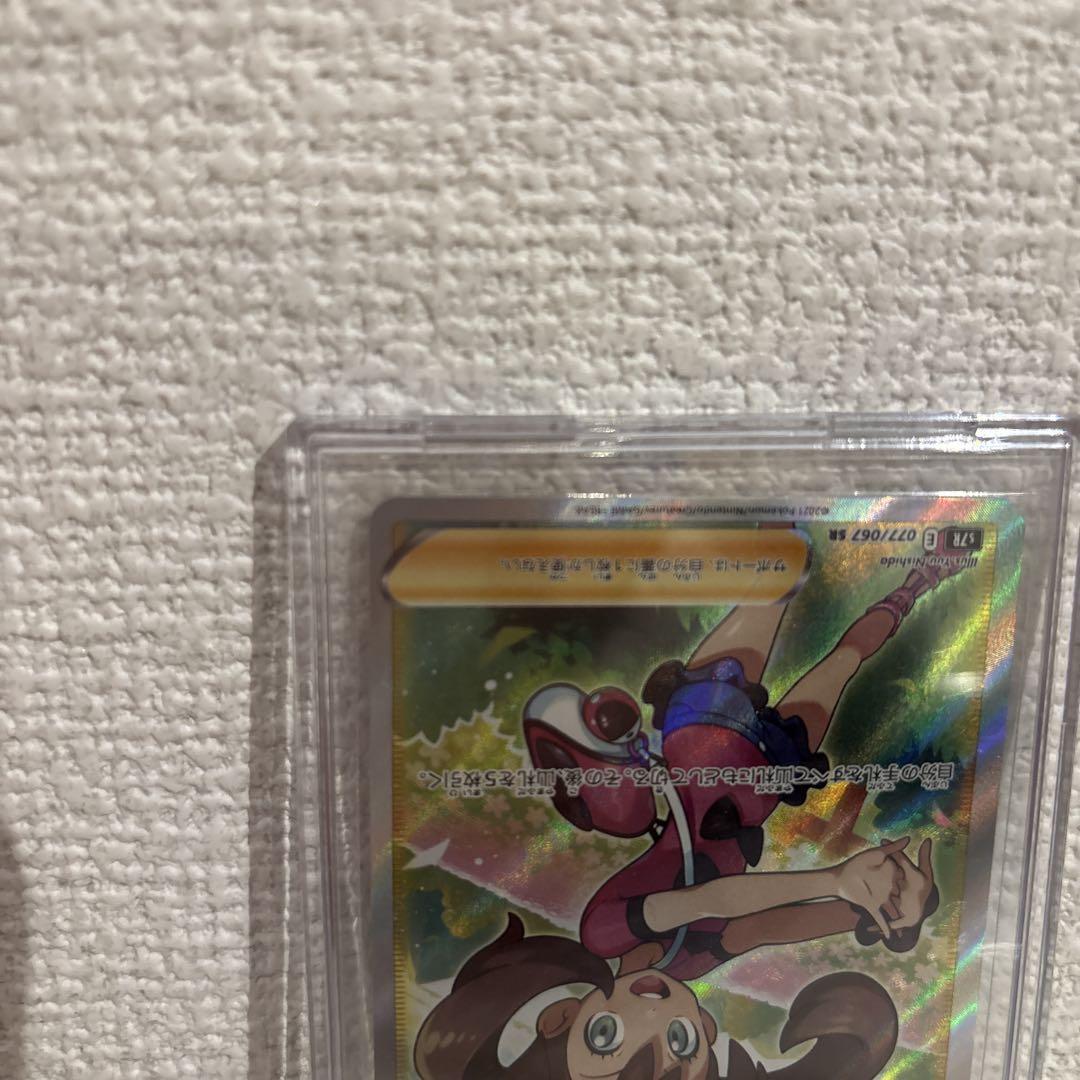ポケモンカード　サナSR 蒼空ストリーム