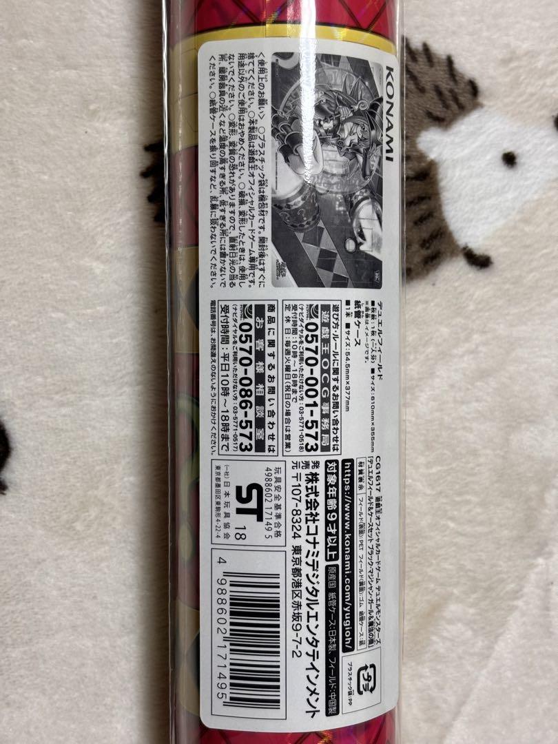 遊戯王　ブラックマジシャンガール &魔法の筒　プレイマット
