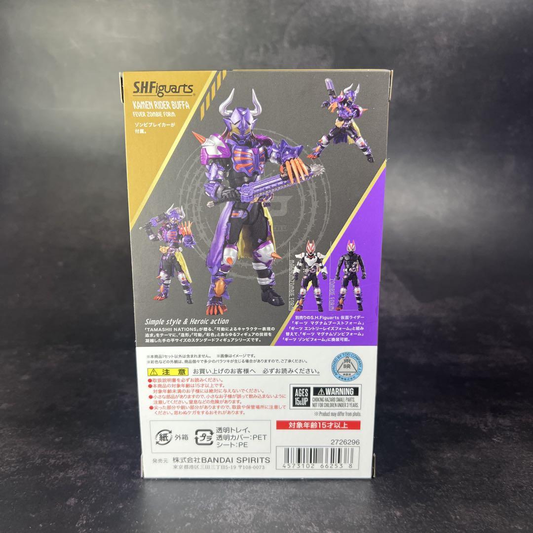 (開封品)S.H.Figuarts仮面ライダーバッファフィーバーゾンビフォーム
